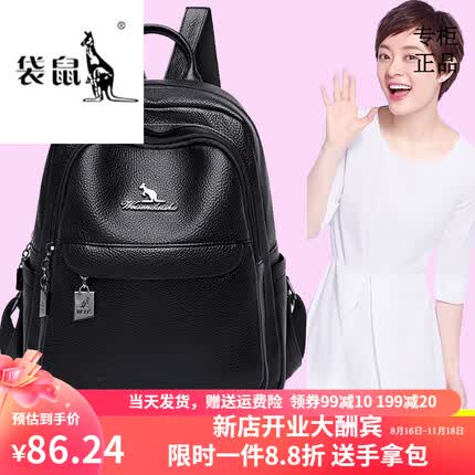 袋鼠轻奢品牌真皮双肩包女2023新款时尚妈咪包头层牛皮休闲大容量背包 黑色