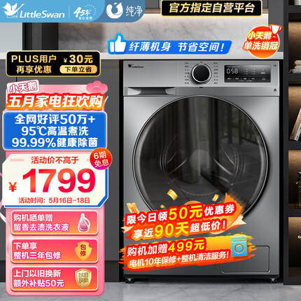 洗衣机什么牌子好