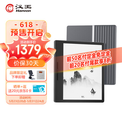 汉王Clear 7英寸电子书阅读器平板 墨水屏电纸书电子纸 看书学习便携阅读办公电子笔记本