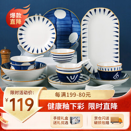 几物森林 北欧碗碟套装餐具乔迁礼物碗筷组合整套盘子碗 32头青瑶礼盒装