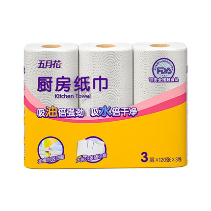 五月花（May Flower）厨房用纸厨房纸巾厨房卷纸卫生纸擦手纸吸油纸3层120段9卷 单提3卷