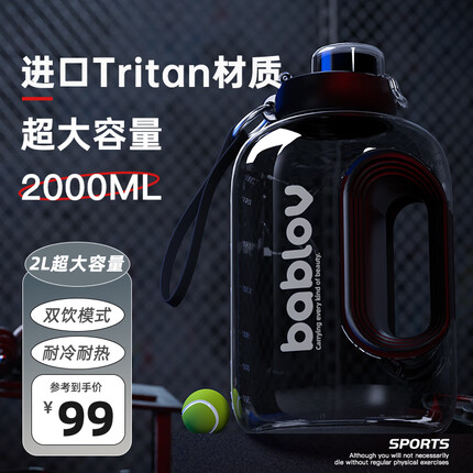 BABLOV运动水杯吨吨桶大容量塑料杯Tritan刻度吸管运动户外大肚水壶杯子