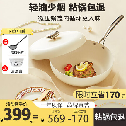 VELOSAN温仑山鹅卵石不粘锅炒锅麦饭石色铁锅炒菜锅燃气电磁炉炒锅不粘锅