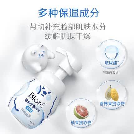 碧柔是哪个国家的牌子？碧柔洗面奶是皂基还是氨基酸？