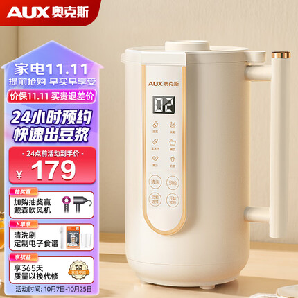 奥克斯(AUX) 豆浆机 家用迷你破壁免滤 304不锈钢无缝内胆家用多功能榨汁机料理机 PB9735 珍珠白(600ml容量|适合1-3人食)
