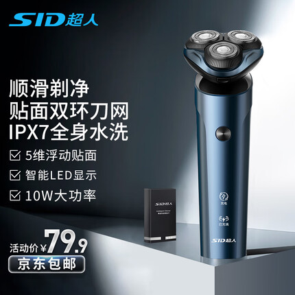 超人剃须刀怎么样好用吗?超人剃须刀和飞科剃须刀哪个好用？