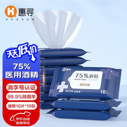 惠寻 京东自有品牌 75%酒精卫生湿巾 10片*10包