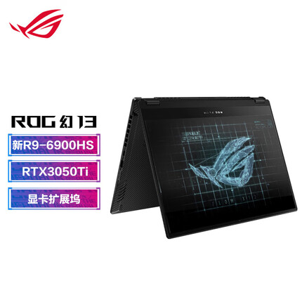 ROG幻13 13.4英寸高色域翻转触控全面屏轻薄游戏笔记本电脑 R9-6900HS 32G 1TB RTX3050Ti 4K屏 套装版