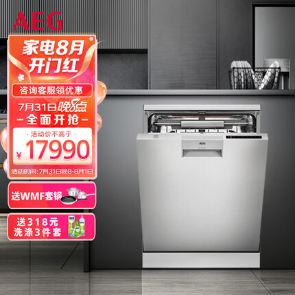 AEG 欧洲原装进口13套大容量独嵌两用家用洗碗机舒适升降碗篮 卫星喷淋 三重烘干自动开门 FFB83807PM
