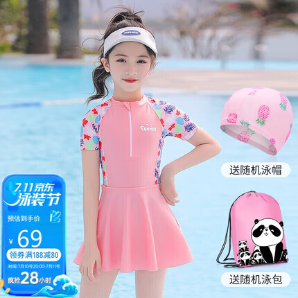 佑游儿童泳衣女中大童女孩游泳衣训练连体速干泳装32625粉色短袖 3XL