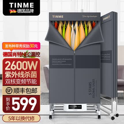 TINME烘干机家用干衣机烘干机折叠小型烘干衣柜烘衣机大功率免安装婴儿烘干机内裤消毒杀菌机烘干机衣服 H3Z-2600W-UV折叠款562L-1.5米高