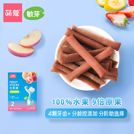 萌蔻水果棒无添加牛奶鸡蛋过敏原水果条儿童零食搭配8个月1岁宝宝零食 水蜜桃葡萄