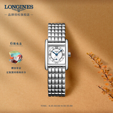 浪琴L52004756 LONGINES瑞士手表 迷你黛绰维纳系列 石英钢带女表