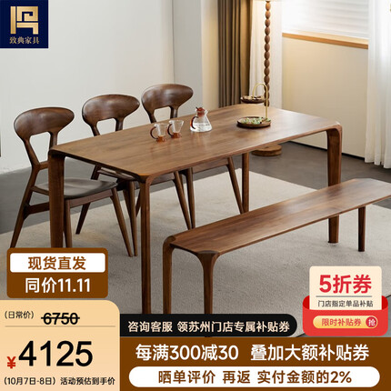 致典家具是几线品牌？致典餐桌怎么样？