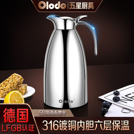 欧乐多 德国保温壶家用暖壶热水壶保温水壶办公室316不锈钢内胆2L开水瓶大容量保温瓶开水壶 316抗菌保温壶【小号+大号】德国6层温控