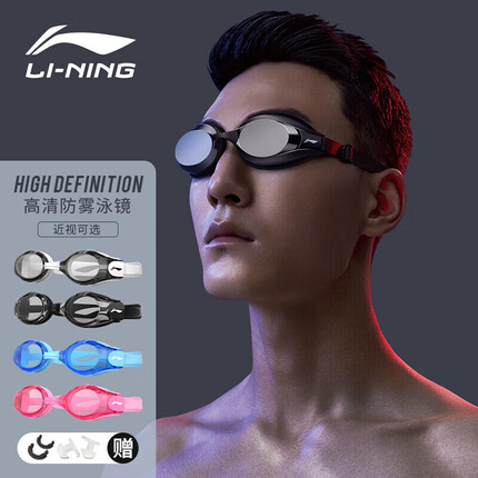 李宁泳镜防雾防水眼镜男士女士游泳镜 508-1黑色 LI-NING