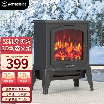 西屋（Westinghouse） 家用取暖器速热电暖器仿真火焰版电暖气客厅卧室轻音移动地暖壁炉烤火炉 3D火焰-机身防烫