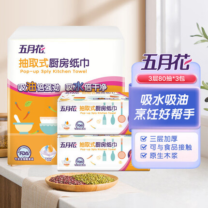 五月花（May Flower）厨房抽纸 3层80抽*3包/提 厨房吸油吸水可接触食品可擦手用纸