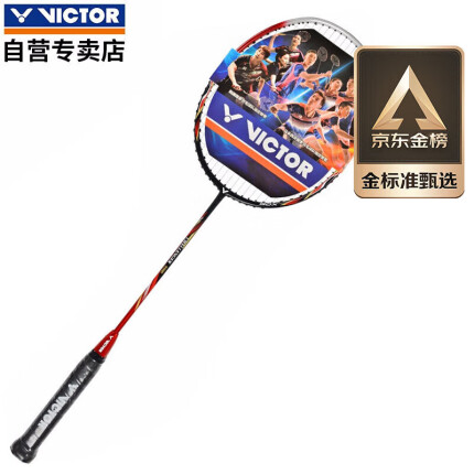 威克多羽毛球拍胜利单拍全碳素进攻型经典CHA-9500C/D红色4U穿线（VICTOR）