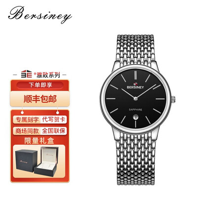 波西尼手表是哪国的品牌?