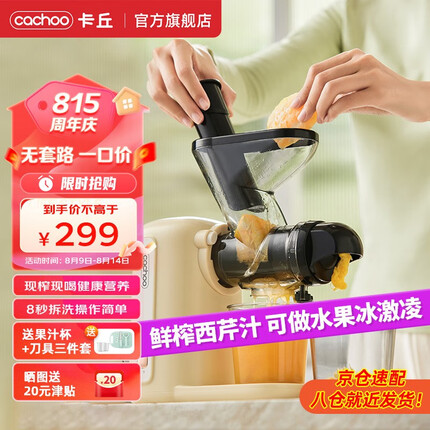 卡丘榨汁机怎么样好用吗？卡丘榨汁机是哪里生产的品牌？