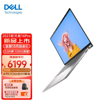 戴尔2023新灵越16pro 13代酷睿i5 16G 512G 120Hz 2.5K 16英寸 2.5K屏 5630 轻薄笔记本电脑
