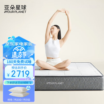 亚朵星球亚朵床垫软硬双面可用加厚垫海绵记忆棉弹簧双人席梦思1.8×2米