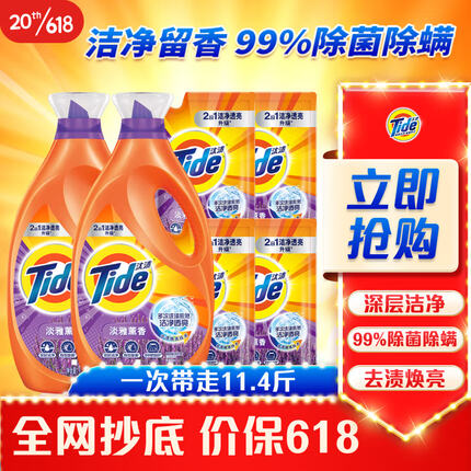 汰渍洁净透亮除菌除螨持久留香薰香洗衣液11.4斤-1.85kg*2+500g*4