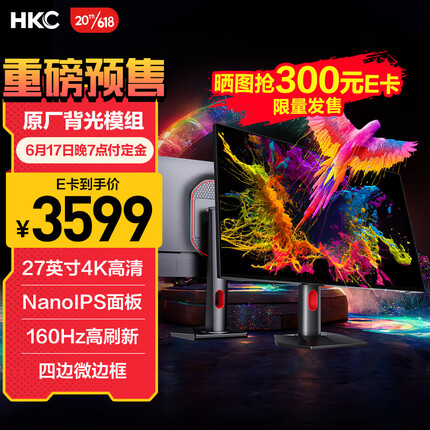 HKC 27英寸 Nano IPS屏幕 4K 160Hz超频 10.7亿色 HDR600 四边微边框 旋转升降电竞屏 显示器 神盾MG27U