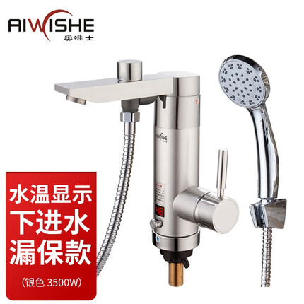 奥唯士（AIWISHE） 电热水龙头淋浴洗澡快速加热即热式水龙头冷热两用卫生间即热式电热水器下进水 3500W（银色）平管下进水数显+淋浴款