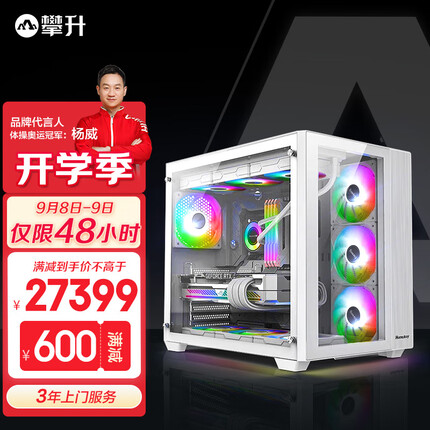 攀升战神X Pro 酷睿i9设计师电竞游戏台式电脑主机 13代i9-13900KF RTX4090显卡 64G DDR5 2TB RGB水冷