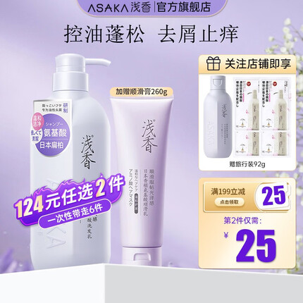 浅香洗发水青春版氨基酸控油蓬松修护受损干枯毛躁柔顺留香乳液男女士 控油去屑 扁柏洗发水728g