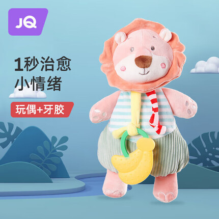 婧麒（JOYNCLEON）安抚巾婴儿啃咬玩偶宝宝睡觉哄睡神器睡眠公仔玩具 jwj27360