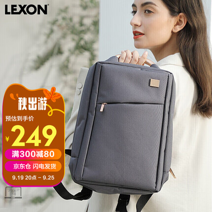 乐上（LEXON）双肩包女14英寸商务笔记本电脑包时尚休闲书包通勤旅行背包银河灰