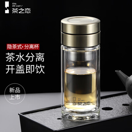 茶之恋【2023新品】隐茶式茶水分离杯双层玻璃杯男高档泡茶杯子便携杯子 【黄金色】320ml