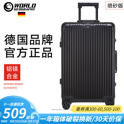 世界地理行李箱怎么样？世界地理行李箱和soo行李箱哪个更好？