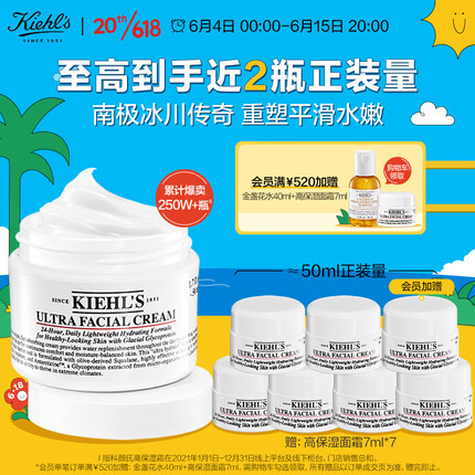 科颜氏（Kiehl's）高保湿面霜50ml 修护补水润水乳液