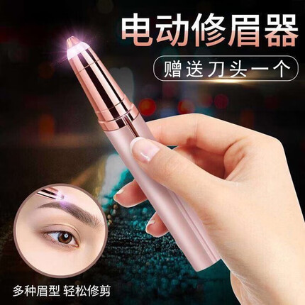 卡洛特（KLUOT） 电动修眉刀 刮眉刀修眉笔充电款多功能自动男女士修唇毛新手修眉 电动修眉刀【玫瑰金+刀头】