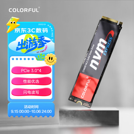 七彩虹2TB SSD固态硬盘 M.2接口(NVMe协议) CN600系列PCIe 3.0 x4 可高达2500MB/s