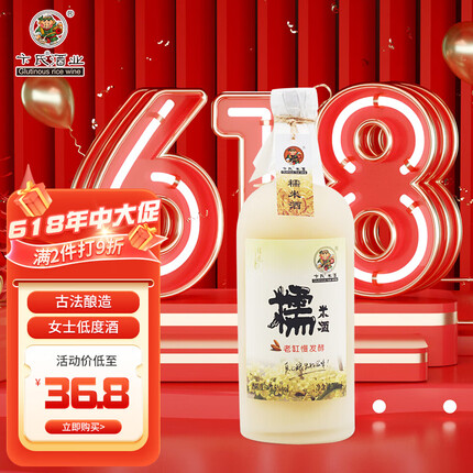 卞氏 洋酒 米酒 桂花味 糯米酒 700ml 