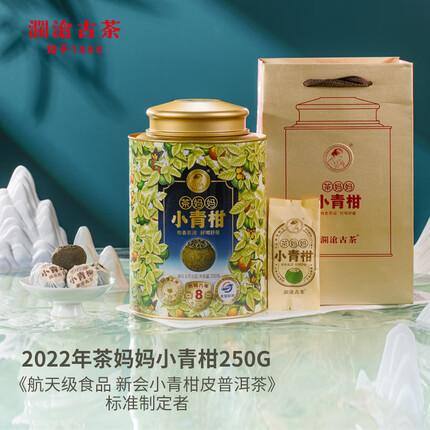 澜沧古茶叶普洱熟茶 2022年新会陈皮普洱茶妈妈小青柑罐装250g