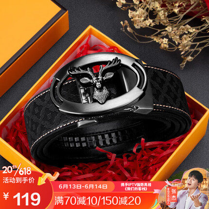 马莎兰缇（MashaLanti）皮带男士真皮腰带中青年时尚自动扣裤腰带父亲节生日礼物实用送老公送爸爸