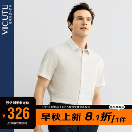 威可多短袖衬衫棉质宽松衬衣男VBW88253001 白色 180/B/42（VICUTU）