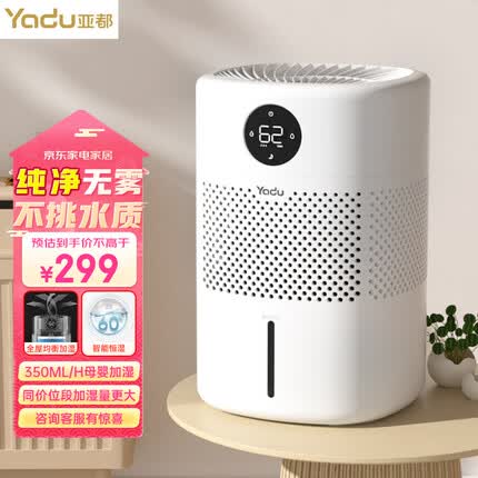 亚都加湿器多少钱一个？亚都加湿器和美的加湿器哪个好用一点呢？