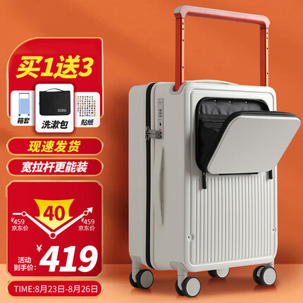 VICTORIATOURIST行李箱20英寸大容量万向轮拉杆箱干湿分离旅行箱登机箱密码箱T003