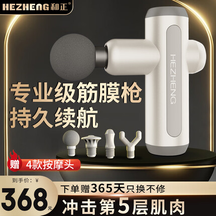 和正筋膜枪全身按摩器瑜伽男女健身运动颈肩腿部筋膜肌肉按摩仪按摩枪养生电动按摩棒锤生日礼物送爱人 运动款象牙白 HZ-JMQ-2