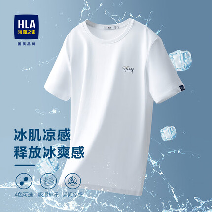 海澜之家（HLA）短袖T恤男女情侣装23新款凉感t恤短袖男夏季 【凉感抗菌】米白50 175/92A/L 推荐69~75kg