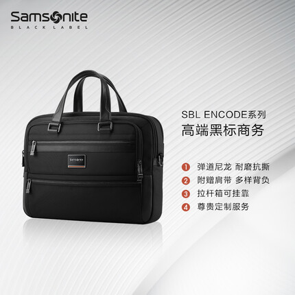 新秀丽总裁包ENCODE 新秀丽黑标商务公文包男 大容量电脑手提包HO0