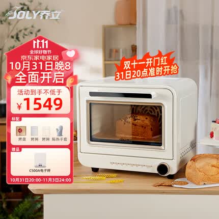 乔立电烤箱Q7家用多功能烘焙发酵风炉平炉二合一大容量40升 白色