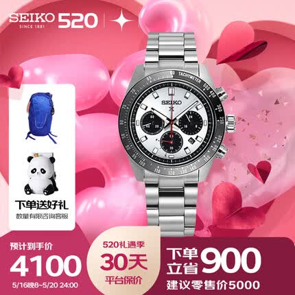 精工手表 PROSPEX日韩表熊猫迪太阳能夜光男腕表 SSC911P1